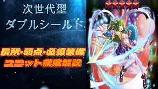 【グラサマ】システィーナバレンタインVer徹底解説 GRANDSUMMONERS