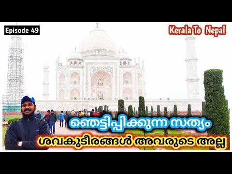 The Wonder Of The Taj Mahal | Kerala To Nepal Trip