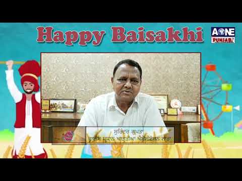 AOne Punjabi Tv | Baisakhi Wishes | Surinder Gupta | Nabha |