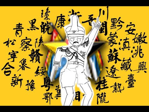【钢铁雄心4KR填词】奉系disco