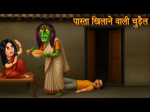 The witch who feeds pasta | Witch Pasta | Horror Stories | Darawani Kahaniya | Chudail Ki Kahaniya
