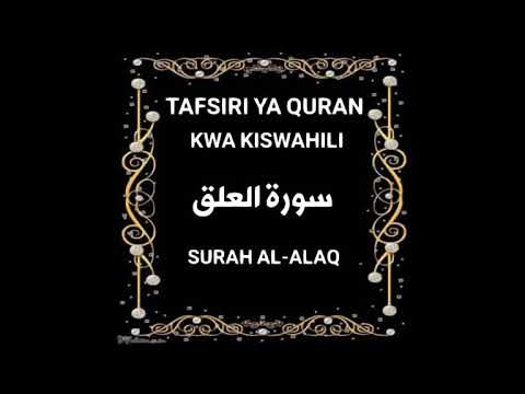 96 SURAH AL-ALAQ (Tafsiri ya Quran Kwa Kiswahili Kwa Sauti)