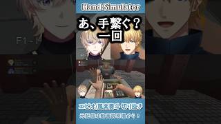 ４を悟り手を繋ごうとするエビオと奏斗【エビオ/切り抜き】 #エクスアルビオ #にじさんじ #shorts