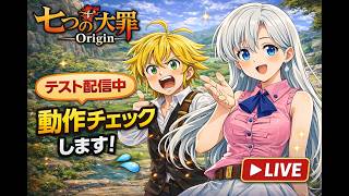テスト配信