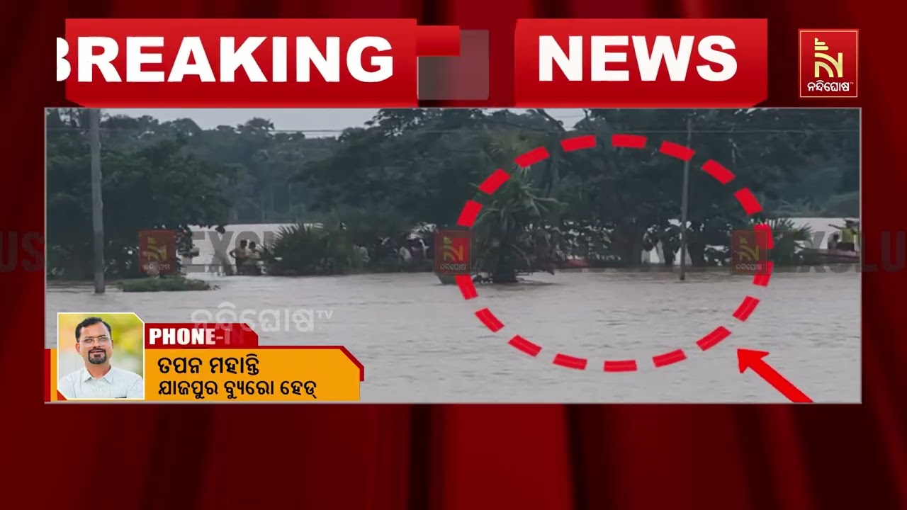 ଯାଜପୁରରେ ବନ୍ୟା ବିପନ୍ନଙ୍କ ପାଇଁ ରିଲିଫ ନେଇ ଯାଉଥିବା ବେଳ?