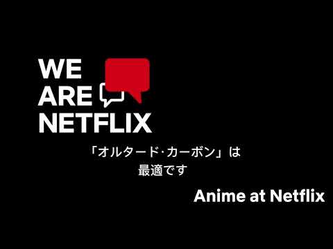 WeAreNetflix Podcast, S2, Episode 4: Anime at Netflix