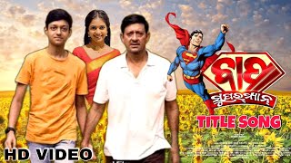 Title New Upcoming Movie Siddharth Mahapatra,Supriya Nayak