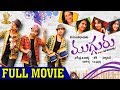 Mugguru Full Movie Navdeep Shraddha Das Avasarala Srinivas Suresh Productions