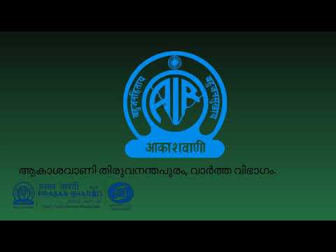 ആകാശവാണി - വാർത്തകൾ /07.25 AM/14-04-2024 _ All India Radio News Thiruvananthapuram