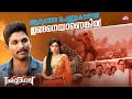 പെണ്ണുകാണാൻ വന്നിട്ട് കാണാതെ പോകാനാ�