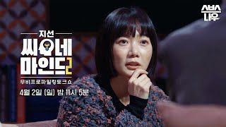 살인의 추억
