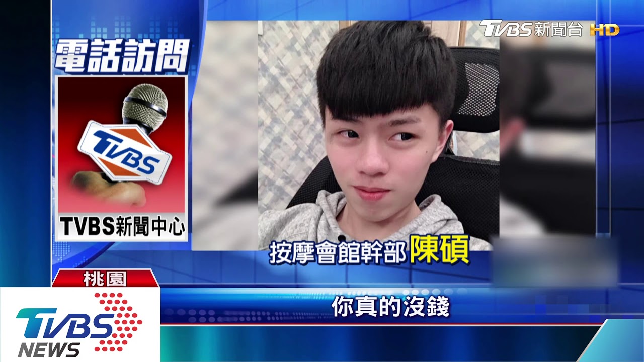 忘帶錢包！吊嘎男按摩2小時　落跑不付錢