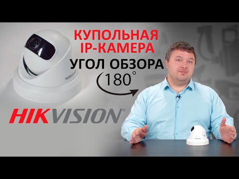 Купольные IP-камеры Купольная IP-камера Hikvision DS-2CD2345G0P-I с ультра широкоугольным объективом 180°| Обзор