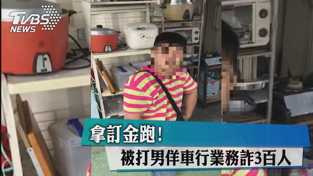 幫你賣車？佯稱業務　過戶轉賣詐300人