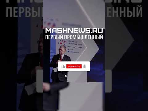 10-й форум "Сделано в России" начал свою работу в Москве | Новости сегодня