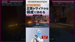 いつでもエリアを広げれば良い訳じゃない#オーバーウォッチ2 #エコー #overwatch2