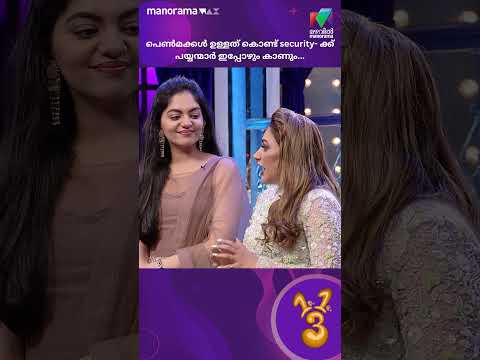 Onnum Onnum Moonu show screenshot 