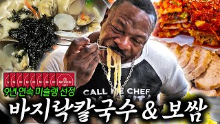 Imbyeongju Sandong Kalguksu