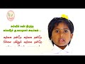 மழலையின் குரலில் காமராஜர் வரலாறு Kamarajar