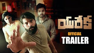 Eureka Trailer 4K | Karteek Anand | Shalini Vadnikatti | Munna | Dimple Hayathi | Samiksha