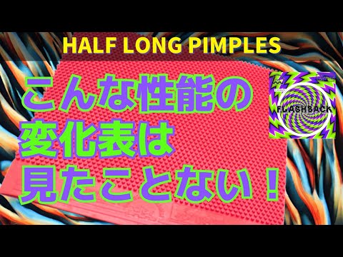 Den Angriff zerschlagen: Wie FlashBack den Geist des angreifenden Spielers bricht [Tischtennis]