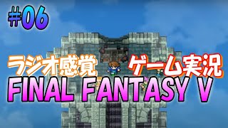 #06 懐かしのあのゲームをまったり実況します。