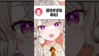 情緒がおかしいスパチャを忠実に再現する小森めと【ぶいすぽ/切り抜き/小森めと/ニチアサ】