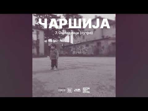 nulapetnula - omladinci (2pac tribute) (outro)