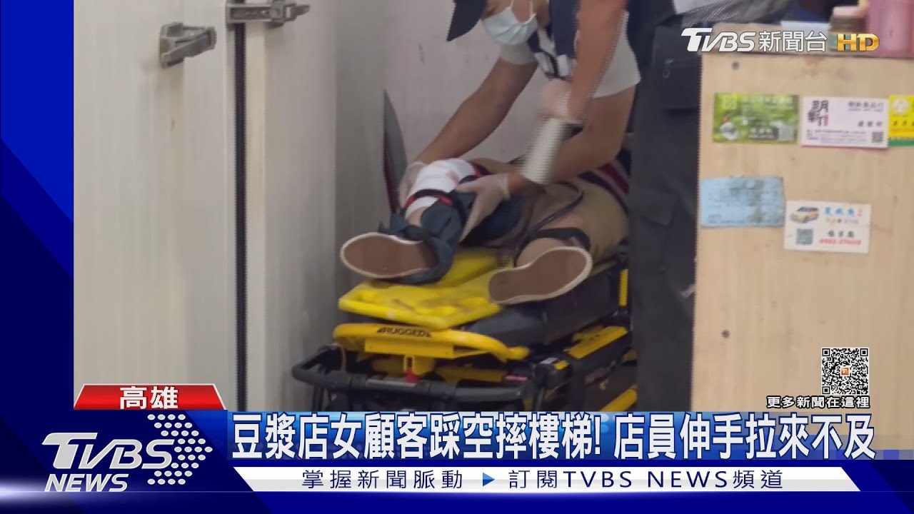 豆漿店用餐借廁所！女顧客踩空摔倒　右膝骨頭外露