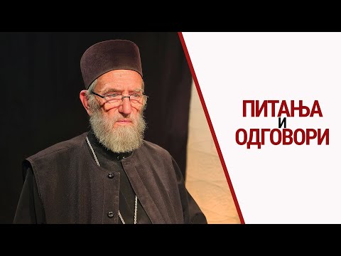 Отац Милосав Радојевић  | Питања и одговори