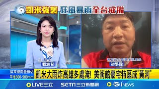 [討論] 三立出來洗地了，高雄淹水比以前好太多。