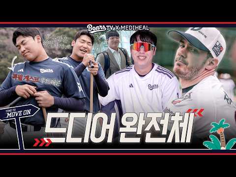 기다리고 기다리던 #잭로그 합류! 완전체가 된 투수들의 훈련 현장 🎶 [