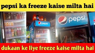 pepsi company ka freeze kaise milta hai || Pepsi refrigerator ||