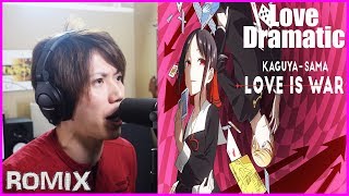 Love Dramatic - Kaguya sama Love is war OP (ROMIX Cover)