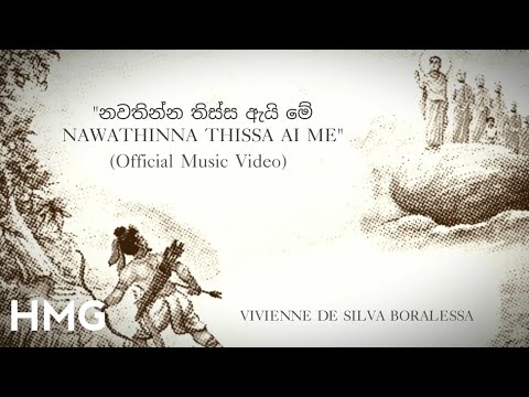 Vivienne De Silva Boralessa - නවතින්න තිස්ස ඇයි මේ Nawathinna Thissa Ai Me (Official Music Video)