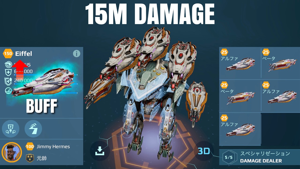 [WR] Glaive Lance (Buff) EIFFEL 15M Damage Gameplay | War Robots