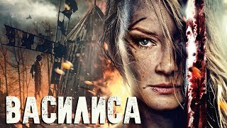 Василиса - драма со Светланой Ходченковой. Киноверсия (2013) HD