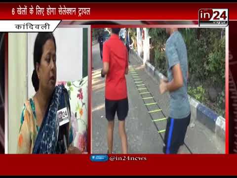 download lagu mp3 mp4 Sports Authority Of India Mumbai, download lagu Sports Authority Of India Mumbai gratis, unduh video klip Sports Authority Of India Mumbai