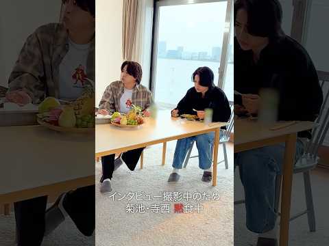 【timelesz project】インタビュー撮影中のため静かにお食事中