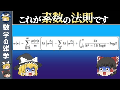 素数の公式について詳しく解説