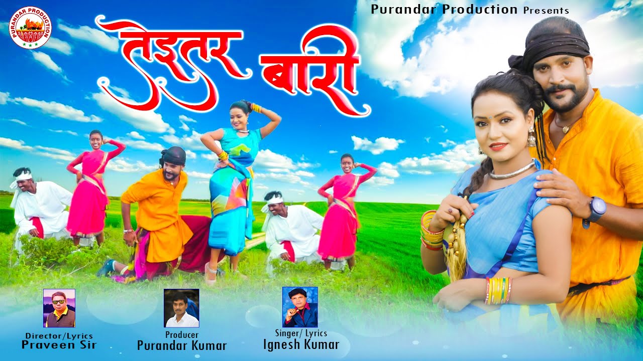 Thetar Bari Me || New Nagpuri Song || Singer Ignesh Kumar || Monu Raj || Varsha Rittu