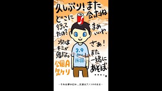 第１回ｱﾉｺﾛ缶蹴り