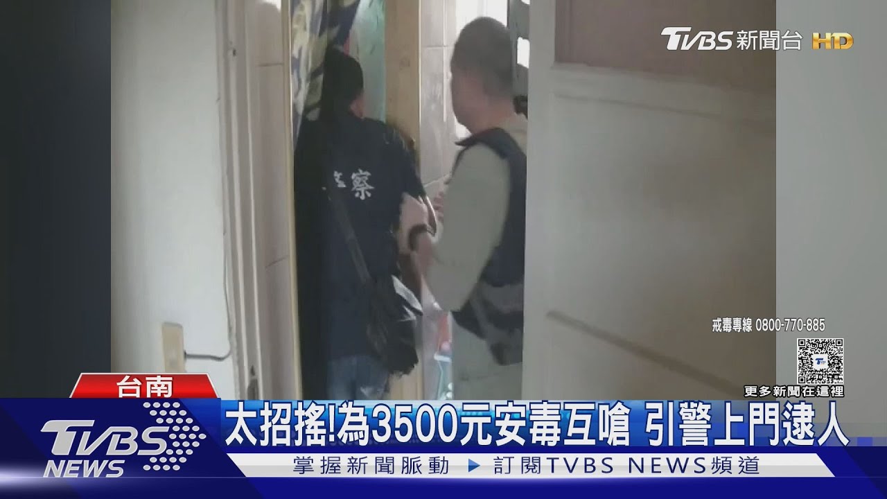 因3500元毒品債務反目！　警連逮2嫌意外捕獲「雙槍俠」
