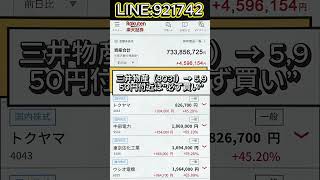 #株式 #株式投資 #日本株#AI関連株 #株ニュース #資産形成 #割安株 #投資解説 #株価上昇