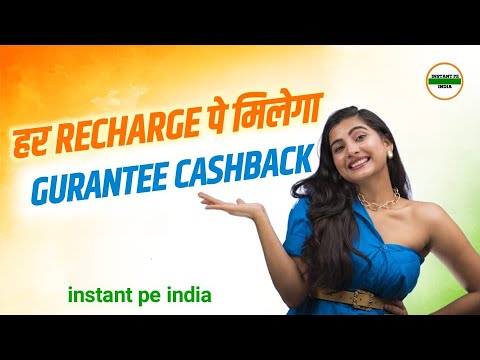 Instant Pe India