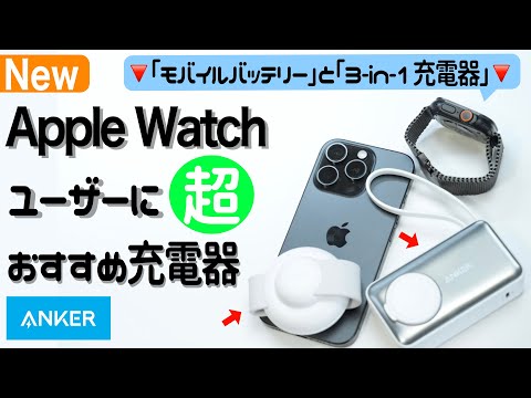 iPhoneには充電器がない:今度はAppleが支払う必要がある