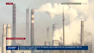 МЕТАЛЛУРГИЯЛЫҚ ЗАУЫТТАР ШИКІЗАТ ЖЕТКІЗУШІЛЕРГЕ 4,5 МЛРД ТЕҢГЕ ҚАРЫЗ