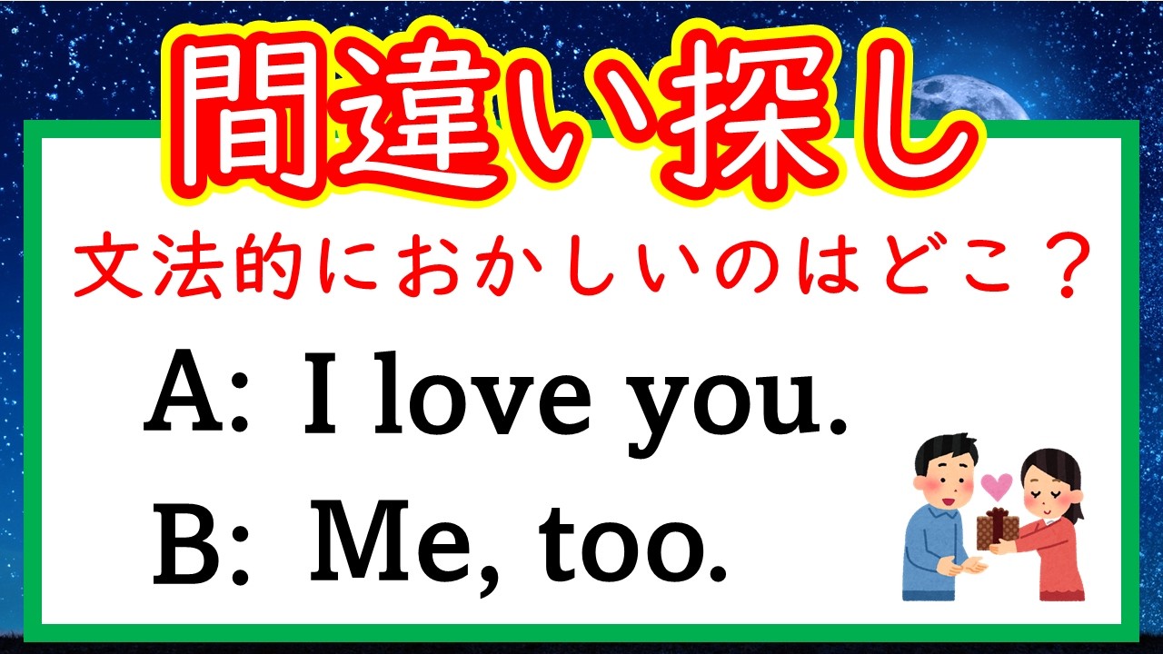 【私もです】はいつもMe, tooではないって知ってる？　#英会話 #英語  #english