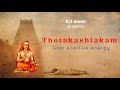 Thotakashtakam Shloka Meenakshi Harikrishnan S Harikrishnan K3 Music