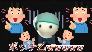 #5誰も来ないんだけどぉ！？【ミルクチョコオンライン】